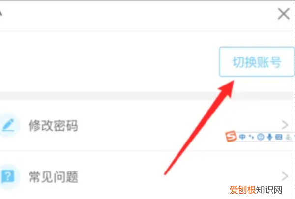 原神怎么切换账号登录，原神如何退出其他终端登陆账号