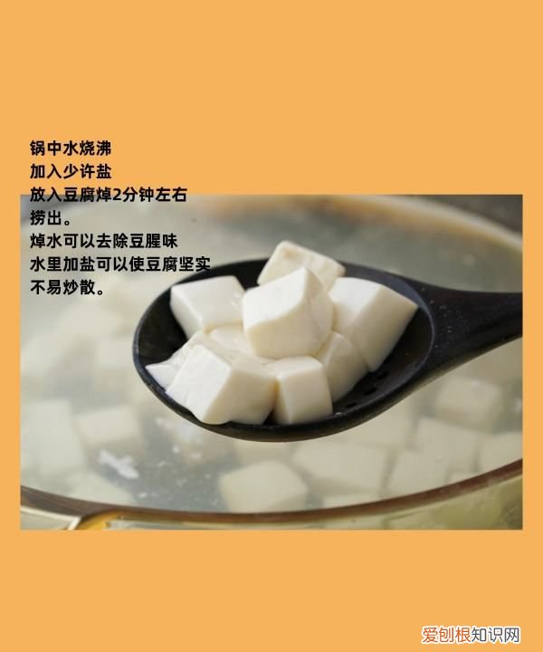 豆腐的做法比肉还好吃，豆腐点不起来原因在哪