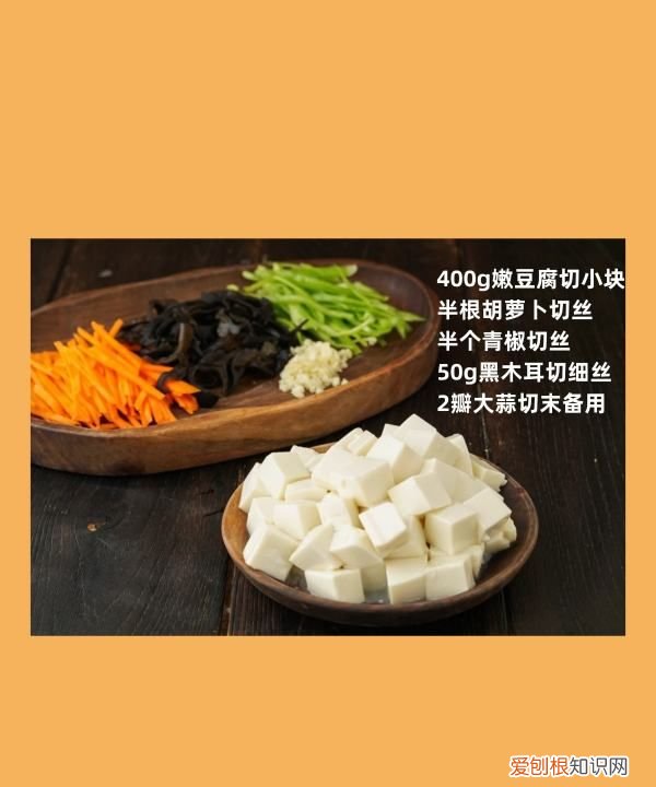 豆腐的做法比肉还好吃，豆腐点不起来原因在哪