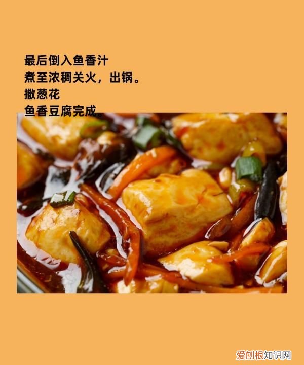 豆腐的做法比肉还好吃，豆腐点不起来原因在哪