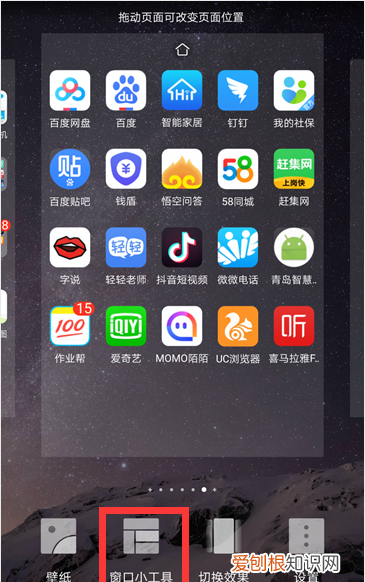 桌面小工具要咋添加，华为怎么添加桌面小工具