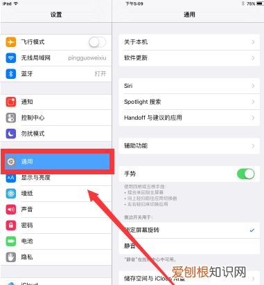 ipad怎么设置盖上锁屏，ipadmini2没有锁定和解锁