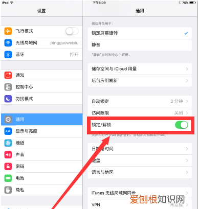 ipad怎么设置盖上锁屏，ipadmini2没有锁定和解锁