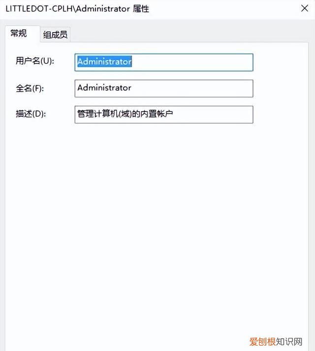 windows修改用户名注销后登录不了