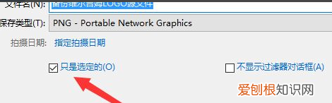 cdr怎样导出png，cdr怎么导出png透明