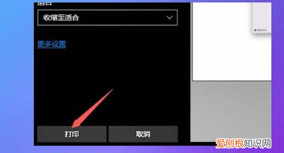 word文档怎么选择打印,word文档怎么打印在一张A4纸上