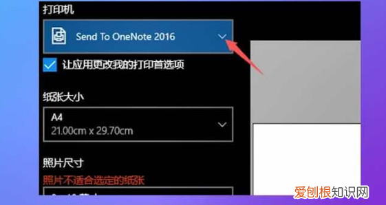 word文档怎么选择打印,word文档怎么打印在一张A4纸上