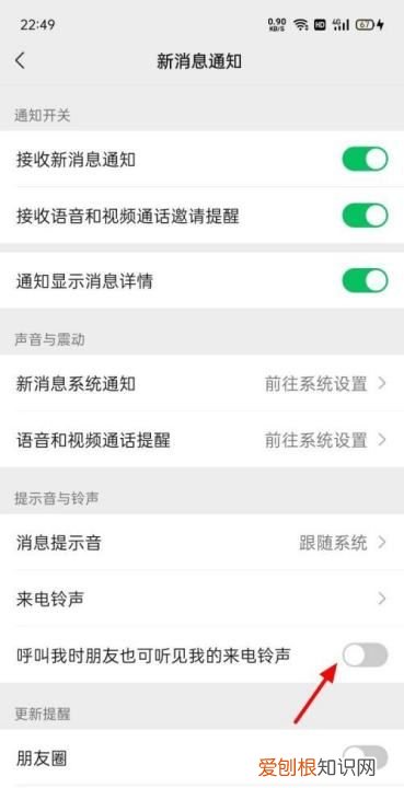 苹果手机应该如何设置彩铃