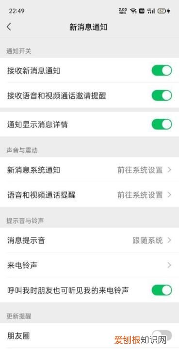 苹果手机应该如何设置彩铃