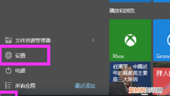 window设置锁屏密码，win0应该怎样设置锁屏密码