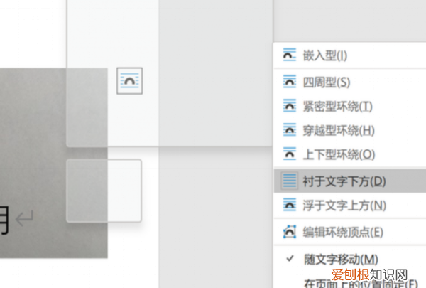 word手写签名怎么弄