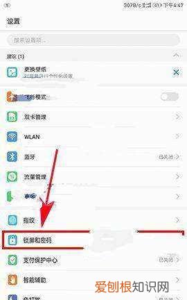 如何让手机屏幕显示步数,锁屏运动步数显示怎么设置华为