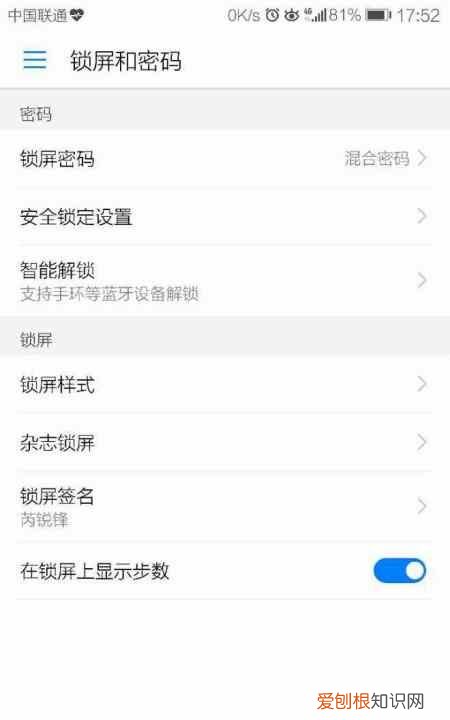 如何让手机屏幕显示步数,锁屏运动步数显示怎么设置华为
