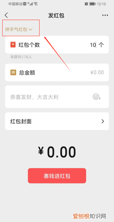 微信该咋连发0个红包，微信红包怎么加回删了的好友