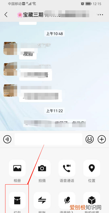 微信该咋连发0个红包，微信红包怎么加回删了的好友