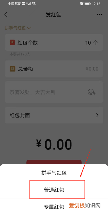 微信该咋连发0个红包，微信红包怎么加回删了的好友
