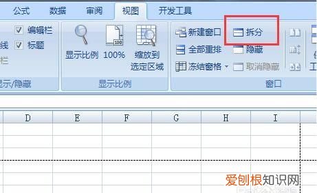 exsls表格怎么在一个格里面分栏