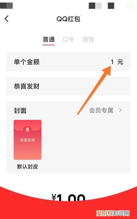 手机QQ怎么发送指定人红包，苹果手机红包怎么重新发送