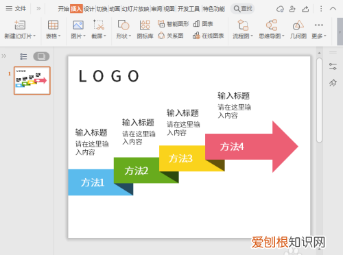 ppt怎么做指引箭头，ppt怎么插入逆时针箭头