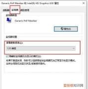 笔记本外接显示器分辨率怎么设置