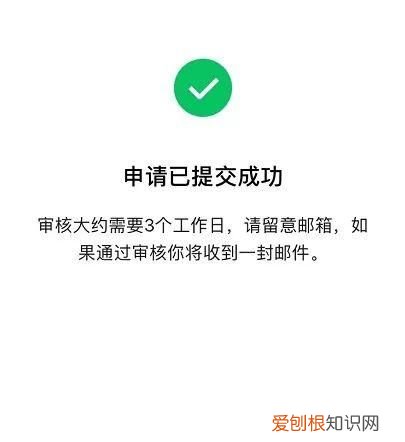 申请微信号怎么申请,自媒体原创一万播放量多少钱