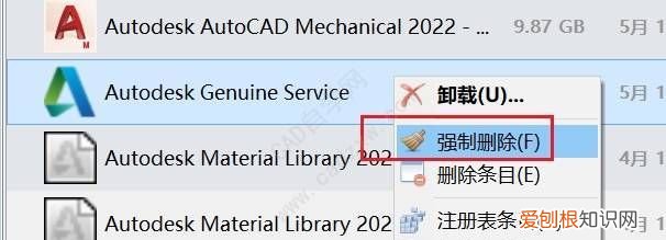 autodesk可以卸载吗