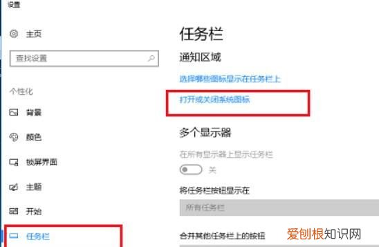 win10右下角网络图标不见了