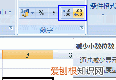 excel保留几位小数在哪设置