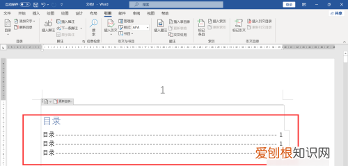 Word文档目录虚线如何打，word里怎么设置目录虚线