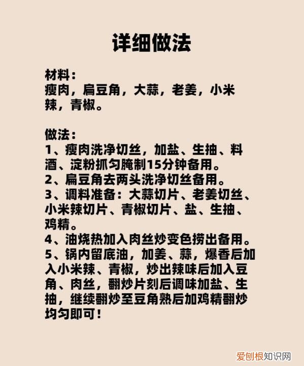 扁豆角炒肉的家常做法，扁豆角炒肉怎么做好吃又简单