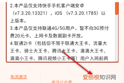 快手拼团流量包怎么取消，《快手》流量包取消方法是什么