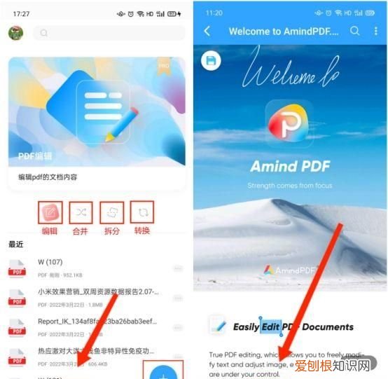 如何在pdf文件中编辑文本的大小格式
