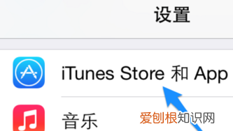 苹果咋关闭App自动更新，苹果手机怎么取消自动更新