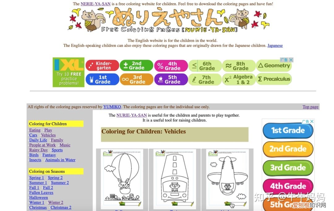 战神联盟穿越古代小说，全免费！超干货！10个国外宝藏早教网站推荐