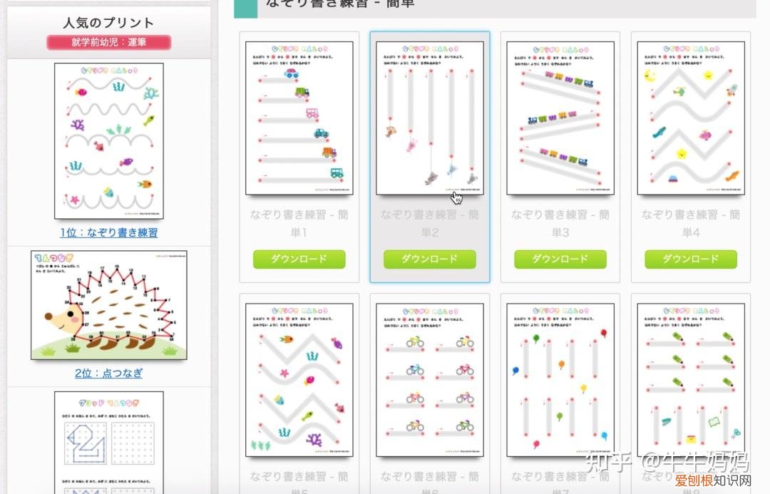 战神联盟穿越古代小说，全免费！超干货！10个国外宝藏早教网站推荐