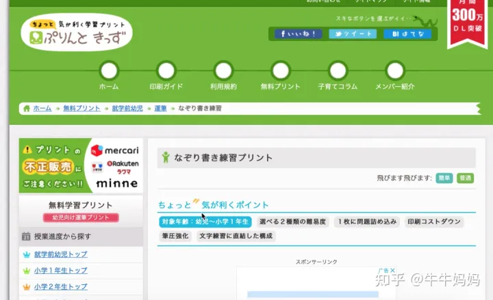 战神联盟穿越古代小说，全免费！超干货！10个国外宝藏早教网站推荐