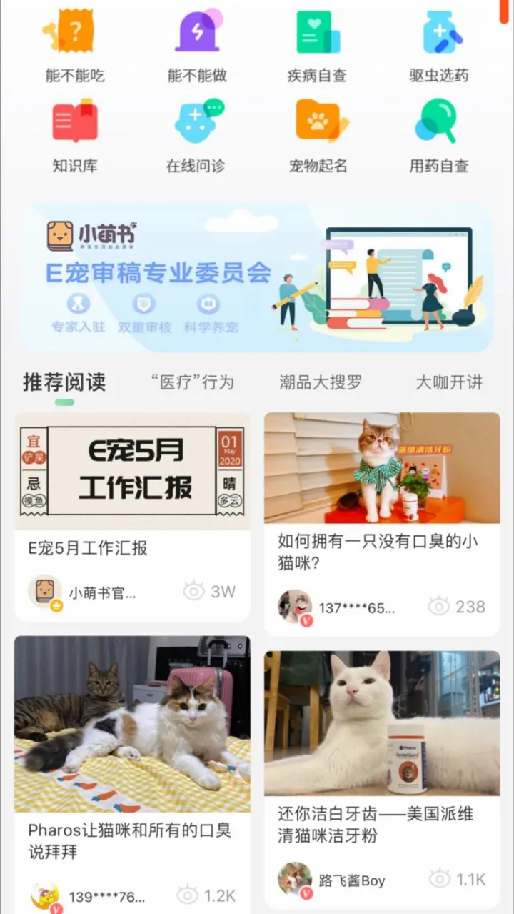 宠物app软件排名，养宠必备！宠物APP榜单