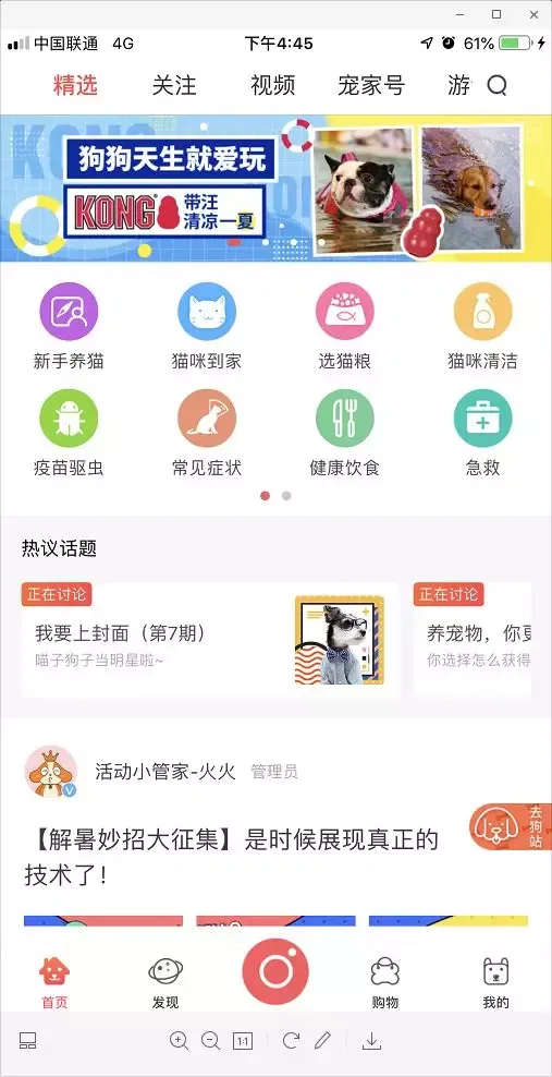 养宠物的app的营销策略是什么，干货丨8款养宠必备APP良心推荐，亲测好用！