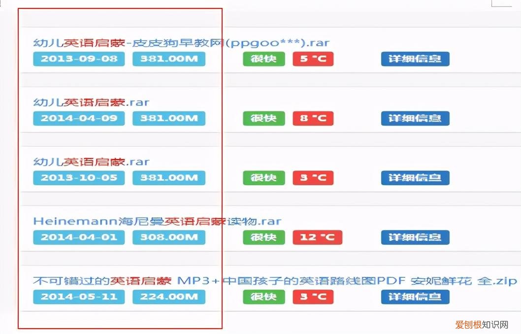 儿童早教资源，还在花钱买早教资源？6类免费下载网站，新手妈妈必看