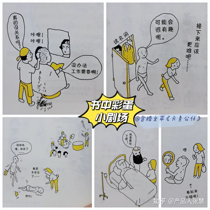 化学小知识漫画，这本漫画，是给孩子的化学启蒙书