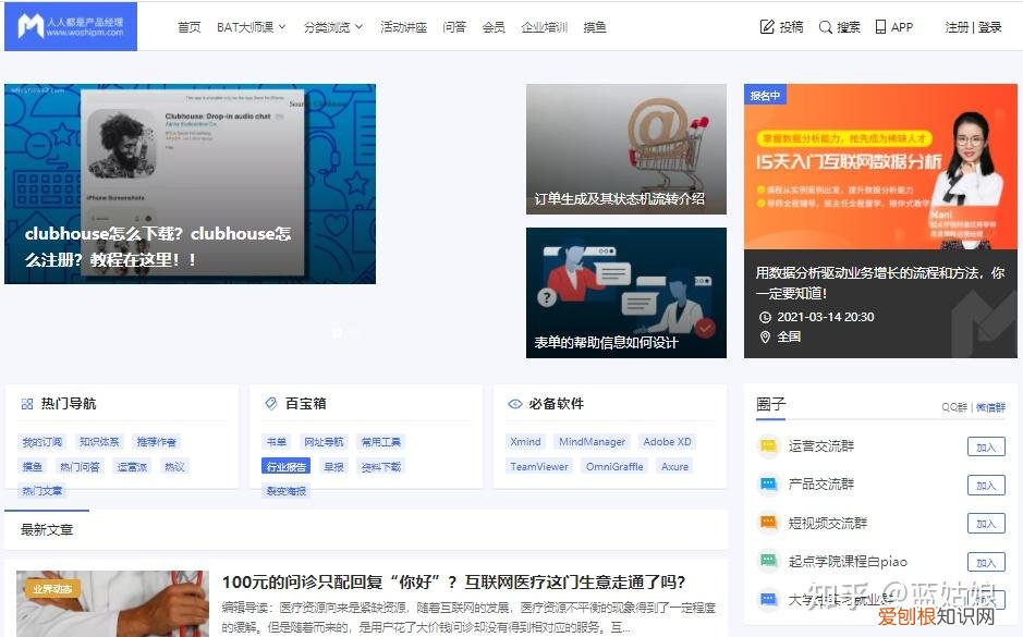 大家平常找素材都在哪里找呢图片,大家平常找素材都在哪里找呢?