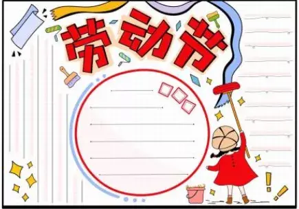 小学生手抄报图片大全没有字，小学手抄报精选！孩子一定能用到！