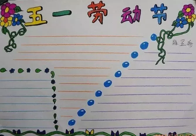 小学生手抄报图片大全没有字，小学手抄报精选！孩子一定能用到！