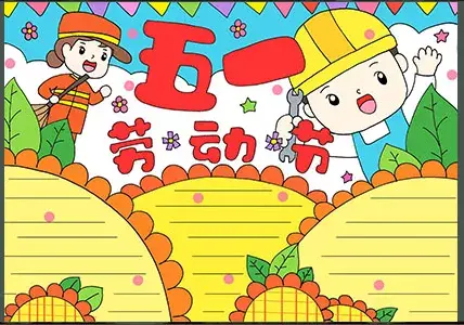 小学生手抄报图片大全没有字，小学手抄报精选！孩子一定能用到！