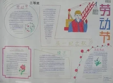 小学生手抄报图片大全没有字，小学手抄报精选！孩子一定能用到！