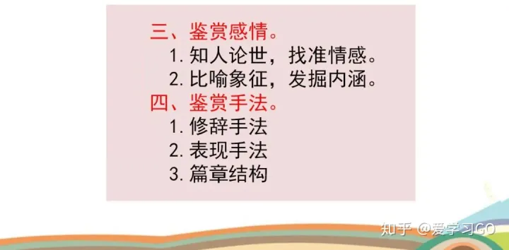 部编版三年级下册语文园地四课件，部编版四年级下册《语文园地三》图文讲解