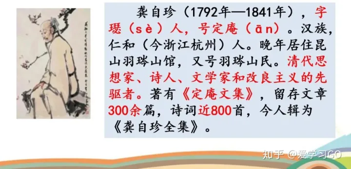 部编版三年级下册语文园地四课件，部编版四年级下册《语文园地三》图文讲解