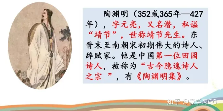 部编版三年级下册语文园地四课件，部编版四年级下册《语文园地三》图文讲解