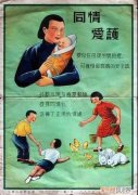 1952年教育海报，1952年的育儿画报，中国的家庭育儿教育更包罗万象，面面俱到啊