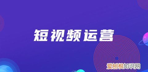 短视频素材从哪里找，不知道去哪里找短视频素材？短视频素材搜集方法